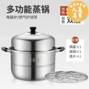 萬品達商貿 蒸籠 蒸鍋 蒸籠鍋 加厚不鏽鋼蒸鍋家用大號蒸煮燉蒸籠蒸魚鍋蒸饅頭電磁爐燃氣灶專用