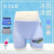 (店+)橙光小舖☀️冰絲速乾涼感❄️男童平口內褲 男童四角褲 男童內褲 兒童內褲