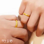 【今生金飾】廝守戒 情侶對戒 黃金對戒.戒指
