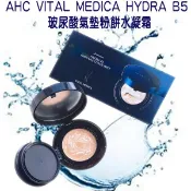 @貨比三家不吃虧@ AHC 高效B5玻尿酸大理石拉花粉霜組 氣墊粉餅 氣墊粉霜 CC霜 氣墊粉餅 專用 氣墊海綿