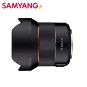 【CSEMART 正成購物】【福利品】【SAMYANG】三陽光學 AF 14mm F2.8 自動對焦 廣角鏡頭 CANON EF  全片幅 公司貨