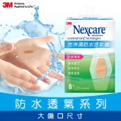 【九乘九】3M克林濕防水透氣繃8片 W508