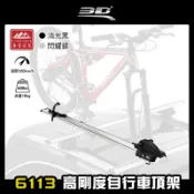 【露營趣】THULE 都樂 611203 Caprock Railing Kit L 車頂平台圍欄套件 側欄 欄杆 側軌 車頂行李盤 置物籃 行李籃 車頂架平台 車頂盤 置物盤 貨架
