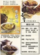 奇香參鬚湯 70g 馬來西亞2020年製造新貨 香味特濃 (買1包抵2包瓦煲標或A1或松發,超划算) 奇香肉骨茶可參考