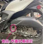 [七代勁戰 六代勁戰 水冷BWS FORCE2.0 AUGUR]機油幫浦 傳動內蓋 左側 外油封 油圈 漏油 原廠零件