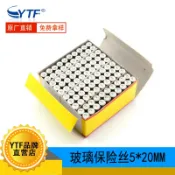 阿嫲的百寶屋 5*20mm 玻璃保險絲 250V1A/2A/3A/5A/10A/15A/20A/25A/30A慢熔斷{鑫弘-工葉電器}可開發票
