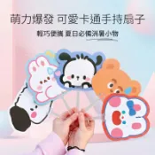卡通造型手拿扇 夏日小扇子 隨身便攜扇 透明握柄 雙面印刷 多款圖案可選 可愛降溫神器 可愛卡通小扇子 手持扇 手搖扇