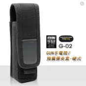 【【蘋果戶外】】GUN TOP GRADE G-02 手電筒套 預備彈夾套-硬式 工具套 CORDURA 瑞士刀、手電筒、手機或刀具等收納袋