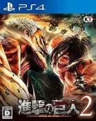 [便宜遊戲館] 現貨 PS4 進擊的巨人2  亞中文版亞版中文版