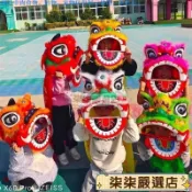 🥇台北出貨🥇关注领劵 可開發票塑料兒童舞獅子道具套裝 舞獅頭鼓2-14嵗幼兒園錶演小獅頭玩具6寸 獅子頭 舞龍舞獅