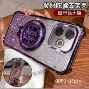 旋轉支架防摔磁吸手機殼 適用OPPO A6X A6S A5pro A3pro A5 A3X A38 A72 AX7 A9