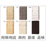 4514-3621 3x6尺梧桐二抽衣櫃 古橡白梧桐白橡雪松胡桃【阿娥的店】