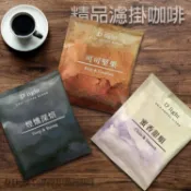 D Light Coffee 小路光咖啡 精品 濾掛 咖啡 (單包)8g 美式咖啡 黑咖啡【小三美日】DS030233
