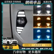 適用於20-22款豐田rav4榮放日行燈改裝LED日間行車燈霧燈流光轉向