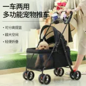 狗推車/提籠 快速出貨 寵物推車高端柯基貓狗手推救助犬寵物狗車包分離輕便可折疊多功能S026公司貨