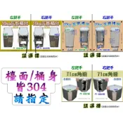 ◇全新【全304,瓦斯桶台、轉角台流 理台】白鐵廚房流理臺,71角櫥,16kg/20kg瓦斯桶台,台灣製造