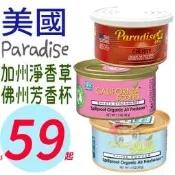 ☆俏妞美妝☆美國 加州淨香草/佛州芳香杯 芳香劑 芳香罐  香氛罐 芳香罐頭 櫻桃/草莓/白麝香/蔓越莓 台南店取