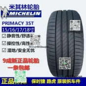 米其林輪175 185 195 205 215 55 60 65R14 15 16 17 18 19 20