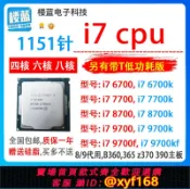 幸福時光館 {保固一年 可打統編}i7 6700 6700k i7 7700/8700K 9700 i7 10700 11700 i9 9900K cpu