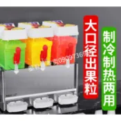 【Smallxi台中專營】台灣110V/220V商美萊特涼蝦飲料機商用冷熱雙溫奶茶果汁機百香果甜酒釀果粒冷飲機