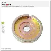 【工具屋】*含稅* 割草機專用配件 下刀座 10T 三菱 TB43 KAAZ VRS400 機頭 割草機刀片安裝 除草機