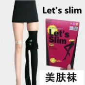 【Money】cos專用壓力襪女加強版超高壓高腰瘦腿褲顯瘦塑形美腿瘦腿連褲襪