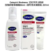 Cetaphil 舒特膚  Redness 泛紅系列 2件組 加強舒敏修護霜50ml+溫和泡沫潔面乳 真品平行輸入