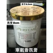 台灣現貨 車載香膏 車載香水 汽車百貨 汽車香水 玩具批發 公仔 擺件 小盒玩 盲盒 娃娃機 批發 零售 娃娃機鎖頭批發