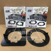 手刀價🌟御膳坊 高級瓦斯爐架 2入 方形爐架 圓型爐架 傳統爐架 瓦斯爐架 爐架 購物狂人