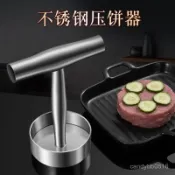 臺灣熱賣月餅模具家用牛肉餅製作工具食品級不銹鋼DIY模具壓餃子皮神器