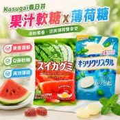 禮遇🔥臺灣有貨日本進口零食Kasugai春日井葡萄荔枝草莓什錦水果果汁軟糖薄荷糖