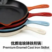 全球選品1館 生活百貨 27鑄鐵琺琅平底鍋家用無塗層鑄鐵煎鍋煎蛋煎牛排琺琅鍋