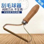 協貿國際日用品生活館 毛呢大衣手動刮毛器干洗店去毛球器羊絨刷毛器抖音同款剃毛球神器