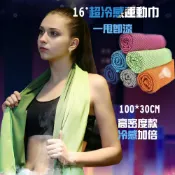 🔥台灣現貨出清🔥100%涼感 紗涼感巾 冰涼巾 涼感毛巾 冷感毛巾 降溫神器 瞬間冷感毛巾 乾了不會變硬 瑜珈 運