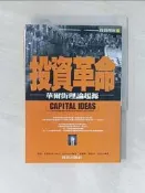 【露天書寶二手書T3/投資_W79】投資革命-華爾街理論起源_李繁康．鄧, 彼得．柏恩