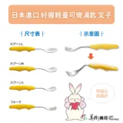 美術藥局 用餐輔具】好握輕量可彎湯匙 叉子 高齡 銀髮 復能 日本進口