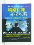 【露天書寶二手書T8/行銷_Y7S】網路行銷究極攻略：千萬營收的13個秘密與7張藍圖_羅素‧布朗森, 羅亞琪, 王莉莉