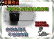 彰化【阿勇的店】2011年 改款後 CAMRY 高階專用倒車攝影顯影鏡頭 防水高畫質 超高品質