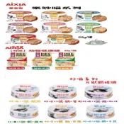 日本AIXIA 愛喜雅 樂妙喵 貓罐 60g & 金罐高湯系列 70g & 妙喵片狀 貓罐 70g &健康罐系列 40g