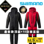 ｜玩家釣具｜SHIMANO 23 RB-130W LIMITED PRO GORE-TEX 頂級+10 羽絨 防寒套裝