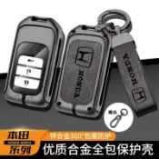 小胖達生活百貨 HONDA 本田鑰匙套 CRV URV CIVIC HR-V Odyssey CIVIC FIT 合金鑰匙包 鑰匙殼