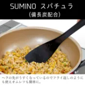 76尚宏 【領券滿額折100】 日本製 伊原企販 備長炭鍋鏟 SN-02