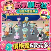 【👍優選】正版 海綿寶寶 比奇堡章魚哥的一天 系列 盲盒 公仔 玩具 盲抽 健美時間