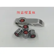 ORO 防盜氣嘴帽蓋組