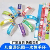 🏆臺灣熱銷🏆 約一杜邦紙腕帶一次性手環客製化 兒童樂園演唱會音樂節身份識別門票 VMRO
