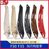 寶馬配件 内飾改裝 更換 適用寶馬3系內拉手 4系內拉手3系把手 F30扶手 F35替換款門把手