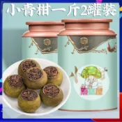 蘑菇屋🔥正宗新會小青柑 500g雲南普洱茶柑橘陳皮 宮廷橘普茶葉 熟茶罐裝正宗新會小青柑 頭采小青柑 陳皮普洱茶