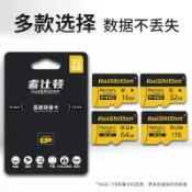紫菀百貨店 睿仕頓記憶卡512g高速行車記錄儀存儲卡256G監控攝像頭手機tf卡
