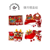 「Little Garden」抓周禮盒 收涎 虎鞋 虎帽 虎兜 嬰兒收涎禮盒 新年喜慶 拜年 刺繡 純棉