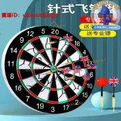 【2.22萬人評價牌人兒童玩飛標室內投飛鏢針安全飛鏢靶家用業比賽